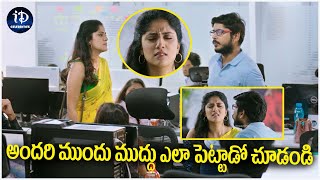 Anukunnadhi Okkati Ayyinadhi okkati Movie Scenes | అందరి ముందు ముద్దు ఎలా పెట్టాడో చూడండి | iDream