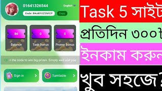 Task5 নতুন ইনকাম সাইট ||ফ্রী ইনকাম সাইট ২০২৫||Online Income 2025||অনলাইনে টাকা ইনকাম| #waho