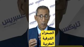 الصحراء الشرقية المغربية