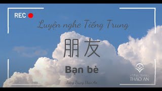 LUYỆN NGHE TIẾNG TRUNG/ HSK4/ Thế nào là bạn tốt? 什么是好朋友？