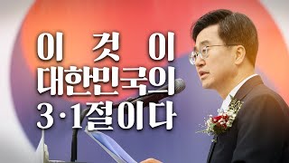 경기도 3·1절 기념식 클래스