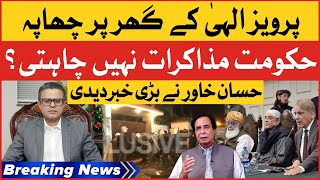 Hassan Khawar Revealed Big Secret | Pervaiz Elahi House Surrounded By Police | Breaking News