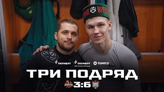 Победная раздевалка после матча с «Куньлунем»