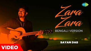 Zara Zara - Bengali Version |Sayan Das |Bombay Jayashri |Harris Jayaraj |Sameer |Bangla Gaan