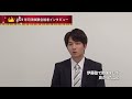 2023年司法試験合格者インタビュー＜東北大学・東北大学法科大学院＞中山さん