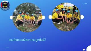 สรุปข่าวเด่น เดือน  ธันวาคม 2567