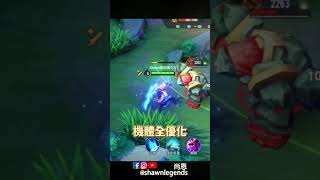 迷霧島的大哥沒有輸！#傳說對決 #rov #lienquanmobile #tachi #霧己