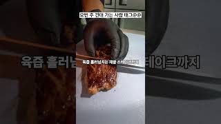 건대 맛집 종결