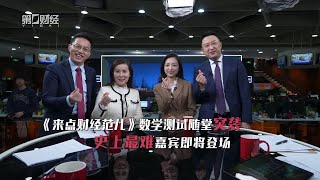 《来点财经范儿》（51） 个人养老金账户赢面更大输出