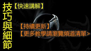 LOL 英雄聯盟【赫克林HECARIM教學】人马赫卡里姆E技能还能穿墙玩？学会这招等于发现了新大陆 #LOL#英雄聯盟#木魚仔