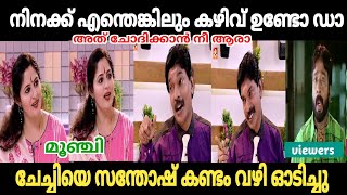 ആദ്യം സ്വയം നന്നാവ് 🤬🤬 | santhosh pandit interview | Annie's kitchen | Troll Malayalam | Mallu troll