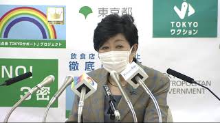 東京都知事定例会見　2021年12月10日放送