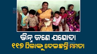 Mother's Day Special | Social Activist Kasturi Jaal- Mother To 117 Orphan Kids