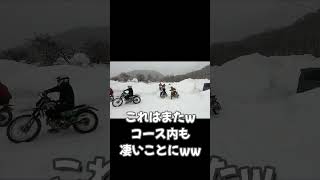 八剣山スノーライディングという名の地獄#shorts