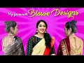 My Favourite Blouse Designs | Rekha's Diary