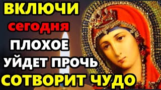 Сегодня ВКЛЮЧИ МОЛИТВА СОТВОРИТ ЧУДО ПЛОХОЕ УЙДЕТ! ОНА УНИКАЛЬНА! Молитва Богородице. Православие