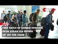 First Batch of Chinese Evacuees from Sudan via Eritrea Set off for Home