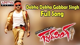 Dekho Dekho Gabbar Singh  Full Video Song |Gabbar Singh|| Pawan kalyan,DSP Hits | Aditya Music
