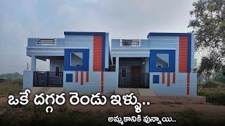 ఒకే దగ్గర రెండు ఇళ్ళు అమ్మకానికి వున్నాయి | 111 Sq yds 2bhk Full furnished individual House For sale