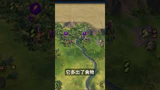 文明6新手必學技巧 #文明帝國6 #civilizationvi #shorts