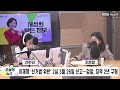 세상의 모든 정보｜풀영상 ①이변은 없었다…정몽규 4연임 성공 ②선행은 필수 선행학습이 독이 되는 아이와 득이 되는 아이｜kbs 250227 방송