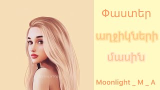 Խորդուրդ...😉🧡  Նկ. բաժին💫