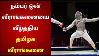 “கனவுகளை துரத்துங்கள்” - வாள் வீச்சு வீராங்கனை பவானி தேவி | Bhavani Devi | Fencing