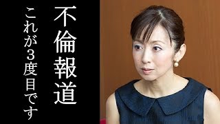 【不倫】斉藤由貴が50代開業医とＷ不倫交際疑惑（画像あり）