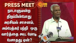 நாடாளுமன்ற திறப்பின்போது அரசியல் சாசனம், அம்பேத்கர் பற்றி ஒரு வார்த்தை கூட மோடி பேசாதது ஏன்?| Modi