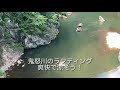 鬼怒川観光スポット【龍王峡・鬼怒楯岩大吊り橋】