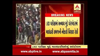 LRD examMaldhari community rally in Porbandar