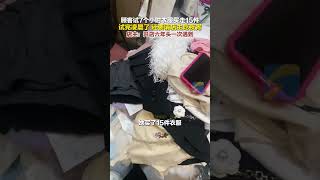 顧客試7個小時衣服買走15件，試完凌晨了，還要請店主吃夜宵。店主：開店六年頭一次遇到#服裝店日常 #好看的衣服都在這里 #換季換新裝 （來源：裙角飛揚女裝 ）