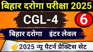 bihar daroga new vacancy 2025 || bihar daroga practice set 2025, bihar si mock test 2025