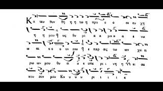 Παραλλαγή,Αναστασιματάριον,Κεκραγάρια,Θού Κύριε,ήχος α΄, Μοναχός Πανάρετος Φιλοθεΐτης