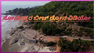 Drone video | Someshwara Beach Byndoor | Tourism | flyrcamSomeshwar Beach Beach