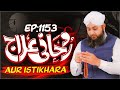 Rohani Ilaj Aur Istikhara Episode 1153 | Mohammad Junaid Attari Madani | Islamic Spiritual Treatment