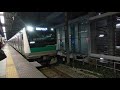 e233系7000番台宮ハエ110編成りんかい線直通新木場行き 渋谷駅発車シーン