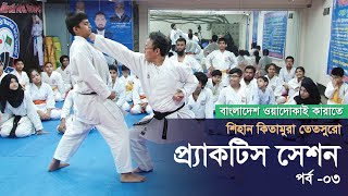 Shihan Kitamura Tetsuro | Part 3 | Karate Training Session | Japan Bangladesh Martial Arts School