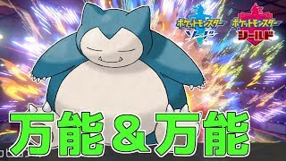 【ポケモン剣盾】お前、受けループも倒せるのか…？【ランクバトル】