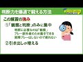 【テニス脳 巷で人気のコーチ直伝】テニスの判断力を爆速で鍛える練習法【初中級】