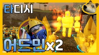 '이거' 하려고 타디시 어드민 2번 샀습니다 ㅠㅠ [로블록스/타워디펜스 시뮬레이터] (Roblox/Tower Defense Simulator)