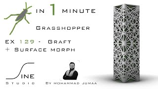 Grasshopper in 1 minute - EX 129 - Graft + Surface morph