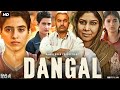 Dangal Full Movie Review & Story | Aamir Khan | Fatima Sana Shaikh | Suhani Bhatnagar