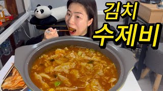 (Mukbang)김치수제비, sujebi, Hand-pulled Dough Soup with Kimchi