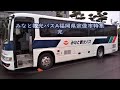 みなと観光バスa福岡県宗像市 指宿を走る minato kanko bus ran in ibusuki