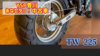 YSP豊川あなピタ！中古車　TW225