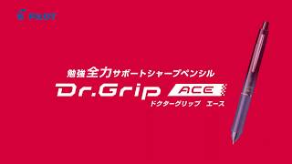 ドクターグリップエース　4つの機能