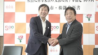 終活インタビュー#44　鹿児島県曽於市 五位塚剛市長「介護から終活まで手厚くサポート」