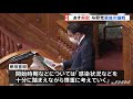 代表質問最終日 岸田首相“ＧｏＴｏ”は「接種証明など活用し検討」