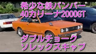 RA40カリーナ　2000GT　ソレックス　希少な前期鉄バンパー　2連ダブルチョーク、ソレックス　フルトランジスター　18R-G　アドバン